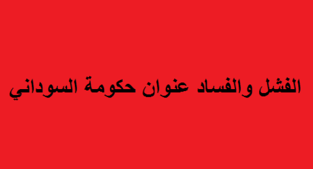 مصدر حكومي: أكثر من (21)تريليون دينار رواتب التعيينات الجديدة