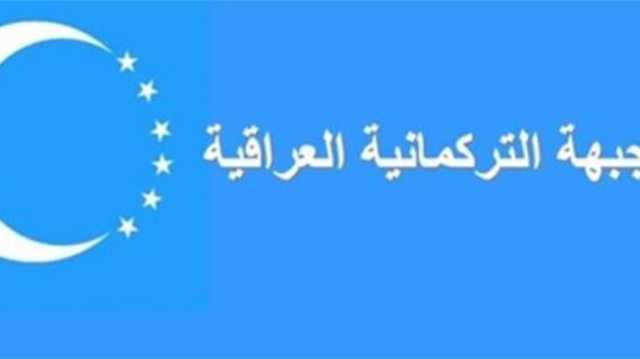 الجبهة التركمانية: أهالي كركوك يرفضون سلطة الأحزاب الكردية