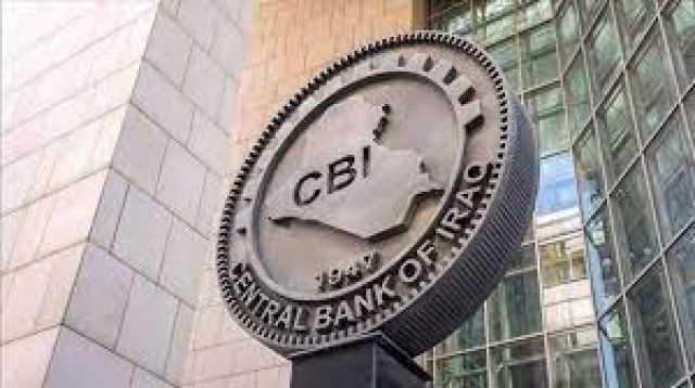البنك المركزي يعلن عن تشكيل الشركة الوطنية لنظم الدفع الإلكتروني