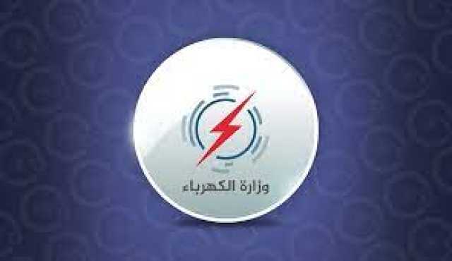 عرض قطري لإنشاء محطة كهربائية في العراق بقدرة (2.1) غيغاواط