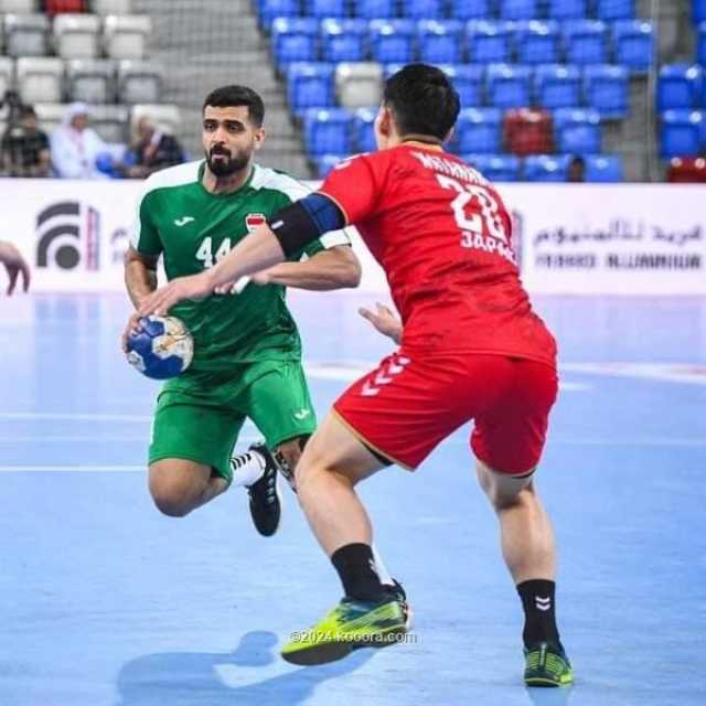 غداً.. مواجهة المنتخب العراقي بكرة اليد مع نظيره الكوري الجنوبي