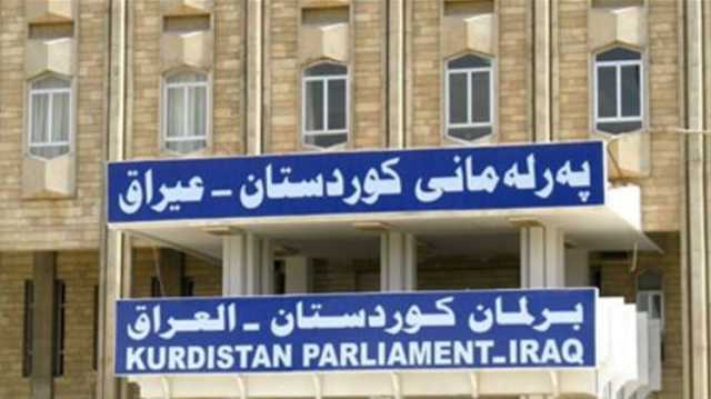 حزب كردي:مقاعد “الكوتا” في برلمان الإقليم كانت تستغل من قبل أحزاب السلطة