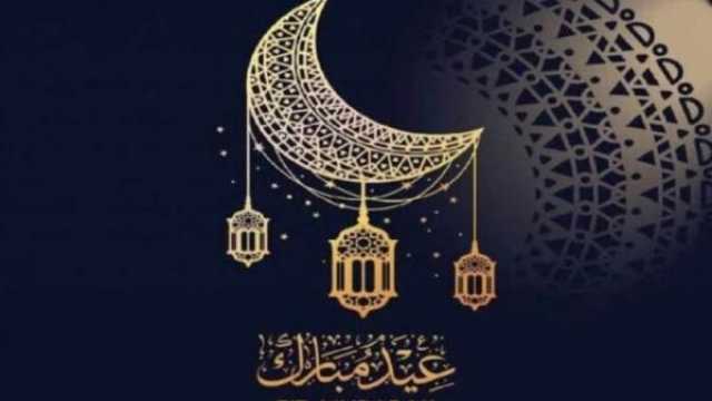 تحديد إجازة عيد الفطر المبارك للقطاعين العام والخاص