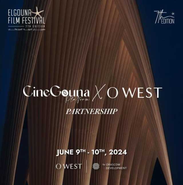 مهرجان الجونة السينمائي و 'O West' يعلنان عن 'سيني جونة في O West'