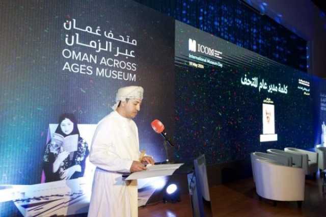 جلسة حوارية حول 'تأثير المتاحف على التعليم' ضمن الاحتفال بـ'اليوم العالمي للمتاحف'