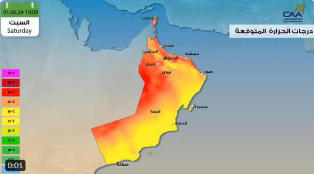 درجات الحرارة تتجاوز 45.. و'الأرصاد': احذروا التعرض لأشعة الشمس المباشرة