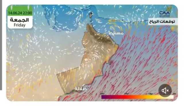 الأرصاد تصدر تنبيها بارتفاع درجات الحرارة