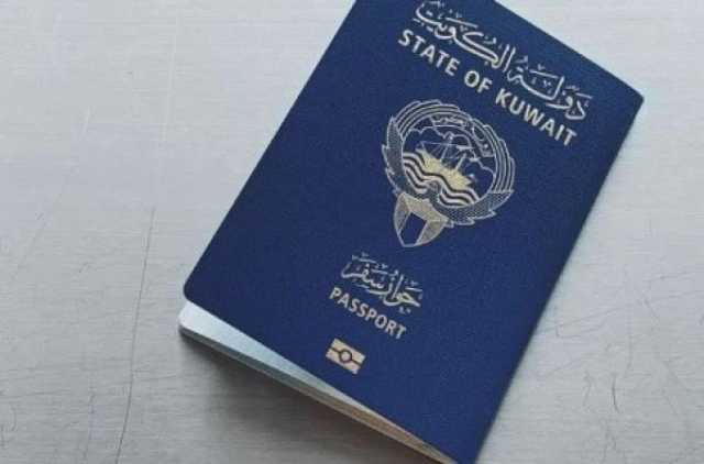 الكويت تعلن سحب الجنسية من 12 شخصا