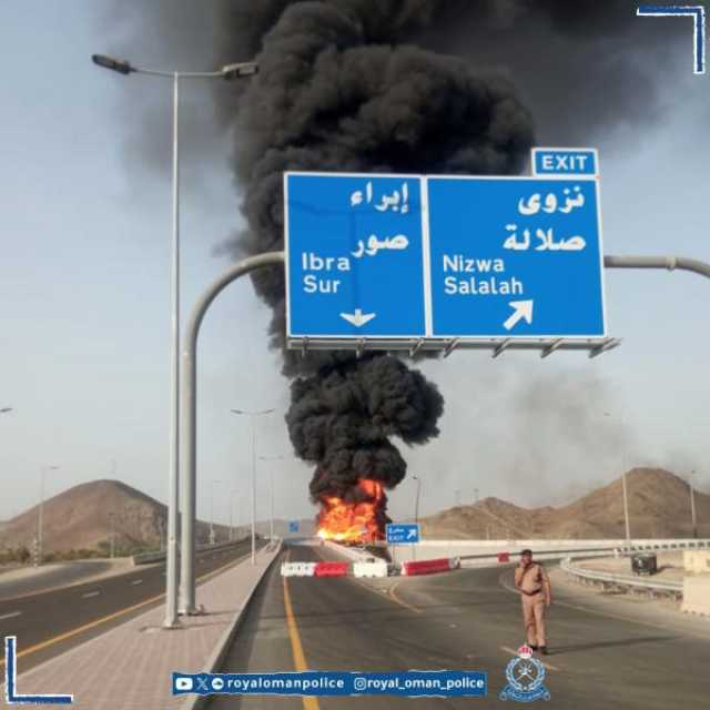 حادث تدهور صهريج بطريق الشرقية السريع في ولاية بدبد