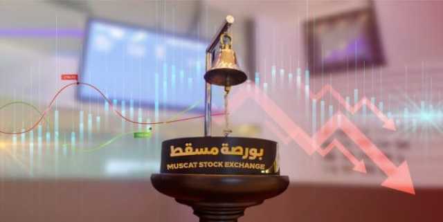 0.56 % انخفاضا في مؤشر بورصة مسقط