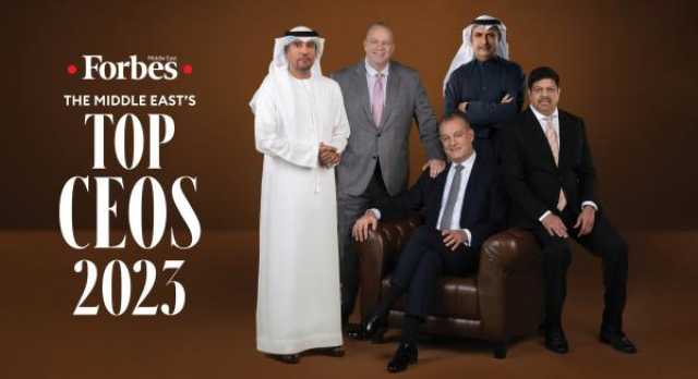 'فوربس' تكشف قائمة أقوى الرؤساء التنفيذيين في الشرق الأوسط لعام 2023