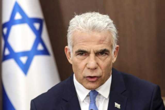 يائير لابيد: الجيش الإسرائيلي يتعرض للإذلال من وزراء نتنياهو.. والحكومة الحالية 'كارثية'