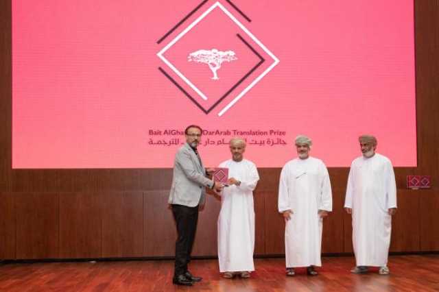 رئيس جامعة السلطان قابوس يتوج الفائزين بجائزة بيت الغشام للترجمة 2024