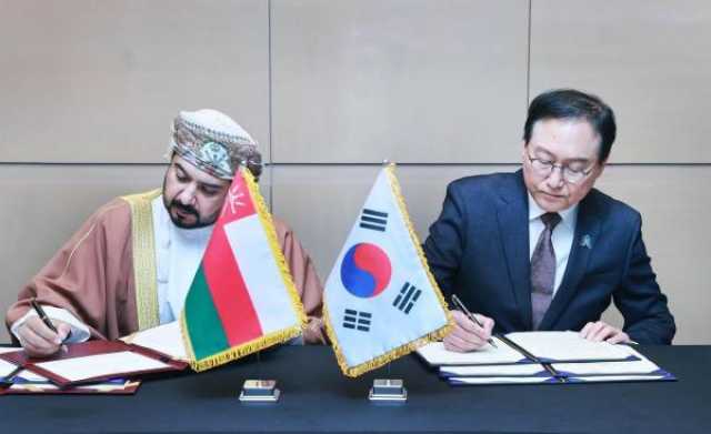 مذكرة تفاهم بين السلطنة وكوريا الجنوبية لتعزيز التعاون الاستثماري