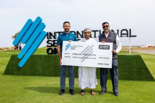 'السلسلة الدولية' تدعم رياضة الجولف في عمان