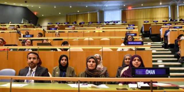 أمام 'الأمم المتحدة'.. سلطنة عُمان تؤكد دعم المرأة وتمكينها اجتماعيًا واقتصاديًا