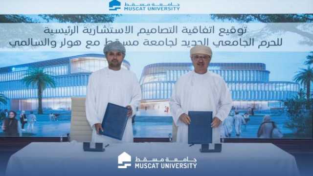 جامعة مسقط توقع اتفاقيتين لتقديم الحلول الاستشارية لإنشاء الحرم الجامعي الجديد