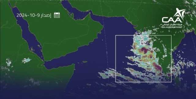 مستجدات الحالة الجوية جنوب شرق بحر العرب.. عاجل