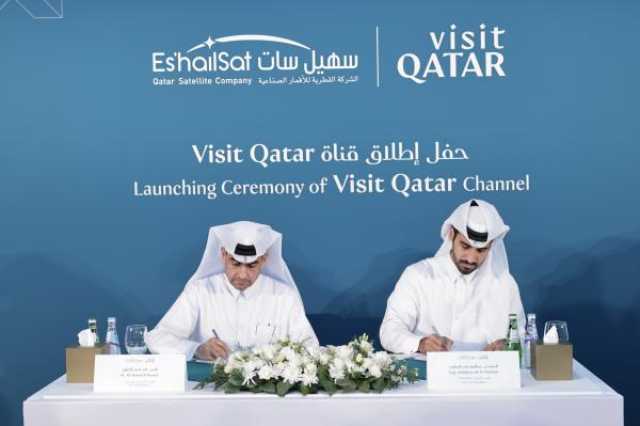 إطلاق قناة 'Visit Qatar' التلفزيونية لتعزيز الترويج السياحي لقطر