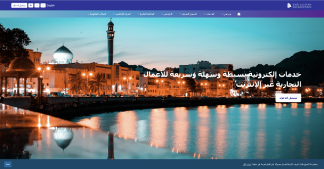 'التجارة والصناعة'.. استراتيجيات وخطط وبرامج لرقمنة الخدمات وتشجيع الاستثمارات