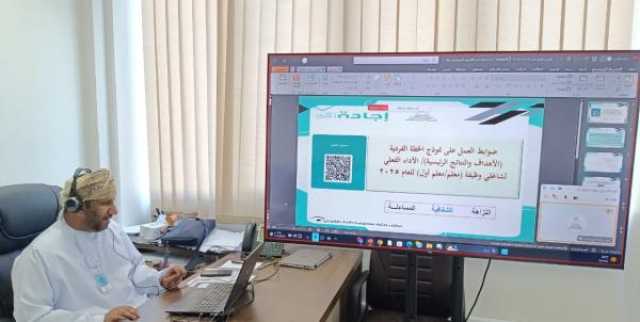 'التربية' تواصل تنفيذ برنامج 'ضوابط العمل على نموذج الخطة الفردية'