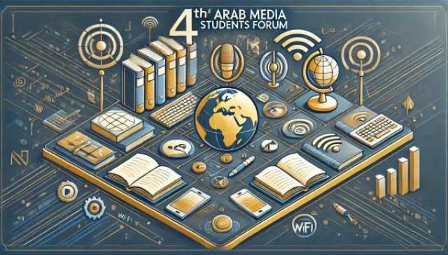 جامعة السلطان قابوس تستضيف 'الملتقى العربي الرابع لطلبة الإعلام'