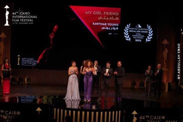 مهرجان القاهرة السينمائي يحتفي بالأفلام القصيرة في دورته الـ45