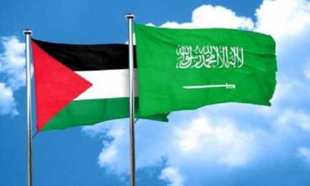 فلسطين تعلق على قرار السعودية بتعيين سفير لها في البلاد وقنصل عام