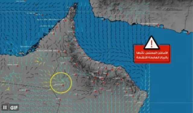 أمطار غزيرة ورياح تصل إلى 40 عقدة.. 'الأرصاد' تصدر تنبيها جديدا