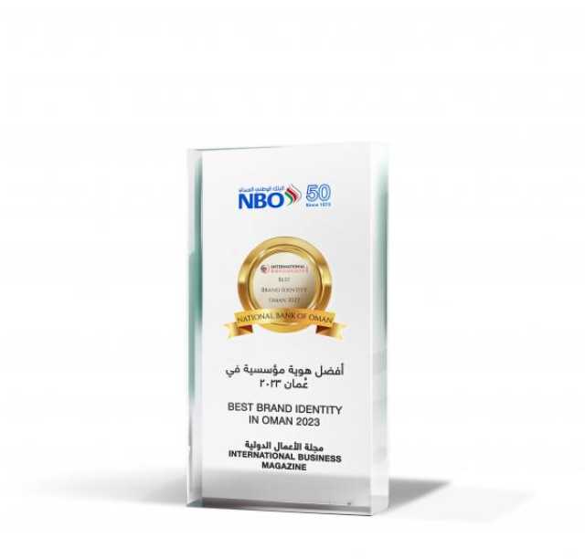تتويج البنك الوطني العُماني بجائزة 'أفضل هوية مؤسسية'