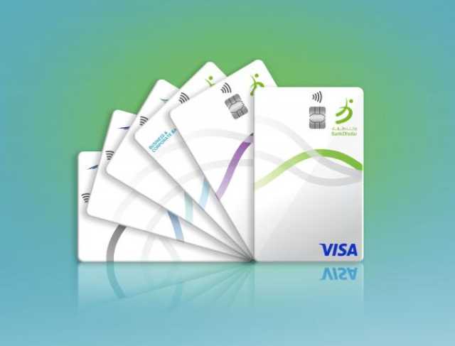 بنك ظفار يدشن التصميم الجديد لبطاقات الخصم المباشر العمودية