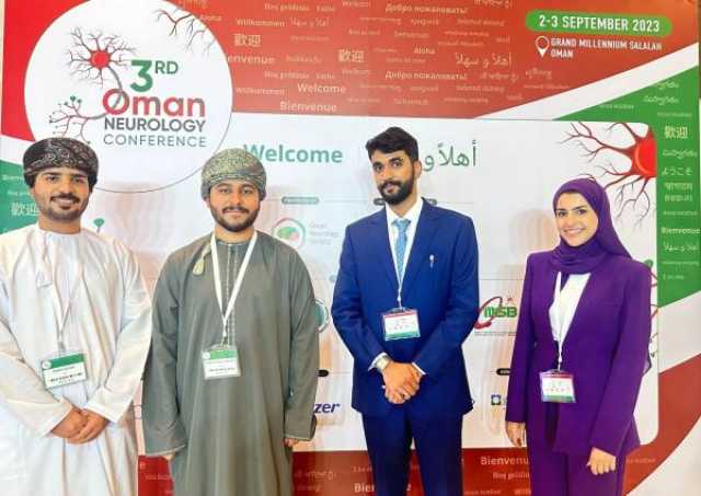 طلبة جامعة السلطان قابوس يحصدون المراكز الأولى في 'مؤتمر طب المخ والأعصاب'