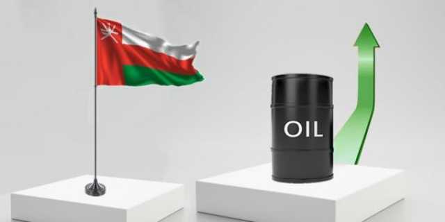 سعر نفط عمان ينهي تعاملات الأسبوع على ارتفاع