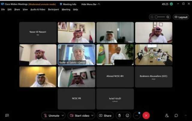 عُمان تشارك في اجتماع 'تنفيذية الأمن السيبراني' بدول الخليج