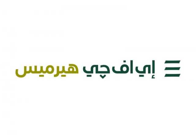 'إي إف چي هيرميس' تنجح في إتمام خدماتها الاستشارية لاكتتا «أوكيو لشبكات الغاز»