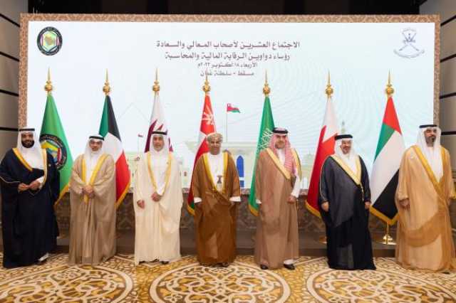 عُمان تؤكد مواصلة العمل الخليجي المشترك لتعزيز أداء أجهزة ودواوين الرقابة