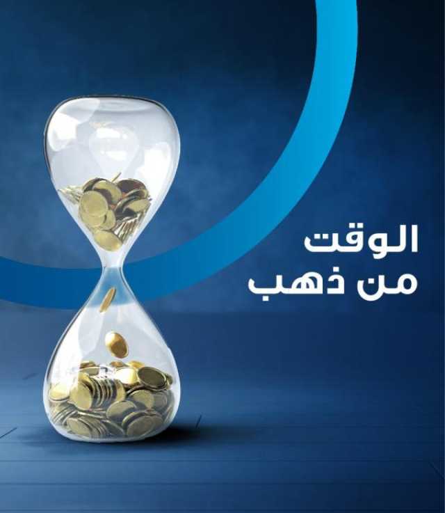 بنك عُمان العربي يقدم أسعار فائدة بنسبة 6.1% سنويًا على الودائع الثابتة