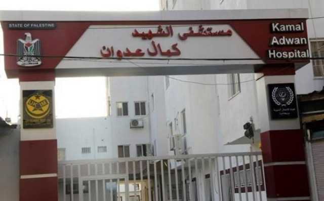 بسبب نفاد الوقود.. توقف مولدات الكهرباء بشكل كامل في مستشفى كمال عدوان بغزة