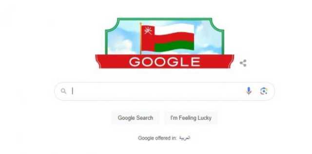 'جوجل' يحتفل بالعيد الوطني الـ 53 المجيد