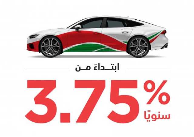 خصومات إضافية على منتج 'سيارتي' من بنك مسقط