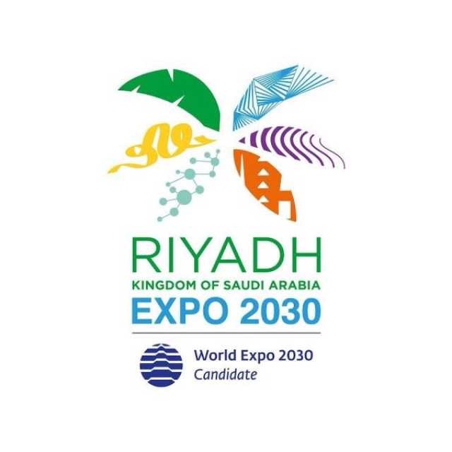 الرياض ستستضيف معرض إكسبو 2030