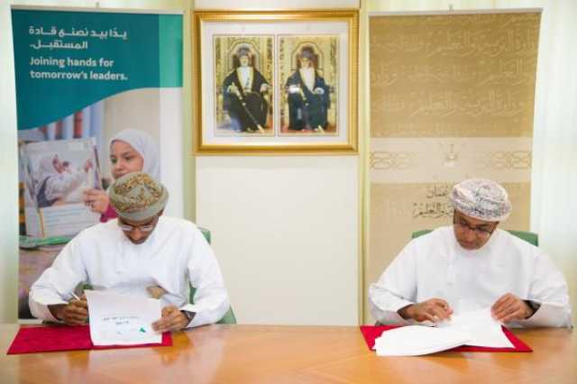 تعاون بين 'التربية' و'فالي عمان' لتزويد 15 مدرسة بالأجهزة التقنية