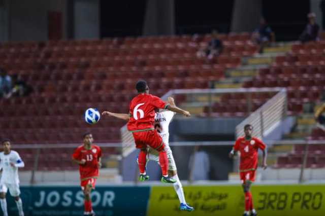 على حساب منتخبنا.. اليمن أول المتأهلين لنصف نهائي 'غرب آسيا'