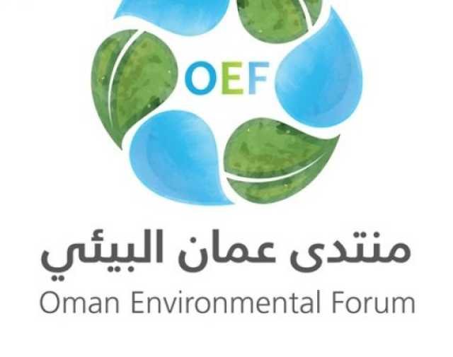 برنامج أعمال منتدى عمان البيئي 2024