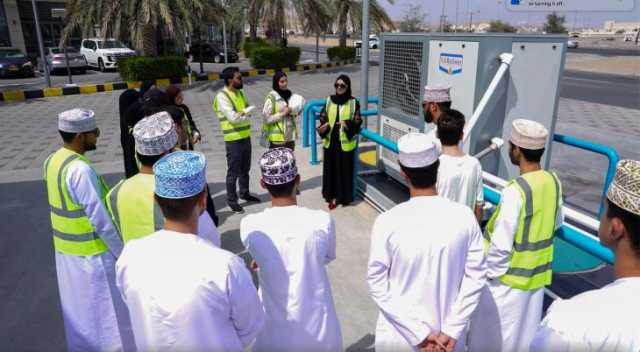'نفط عمان' تقدم تدريبا للطلبة على  الممارسات المستدامة في قطاع النفط