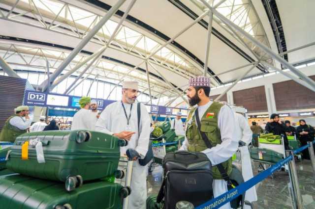 'مطارات عُمان' تودِّع ضيوف الرحمن بإجراءات سفر مُيسرة في مطاري مسقط الدولي وصلالة