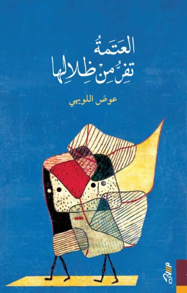 منصة 'عين تدشن' 6 كتب صوتية جديدة