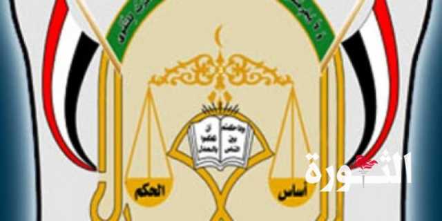 مجلس القضاء الأعلى ينعى القاضي حمود الرفاعي