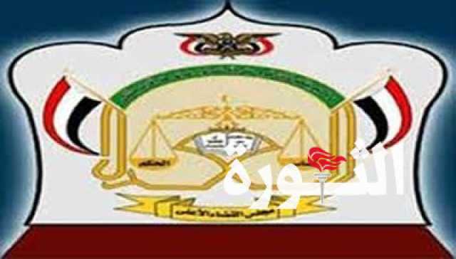 مجلس القضاء الأعلى ينعي القاضي منصور الزبيري