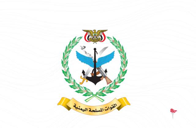 القوات المسلحة اليمنية تعلن استهداف سفينةِ “كيم رينجر” الأمريكية في خليجِ عدن